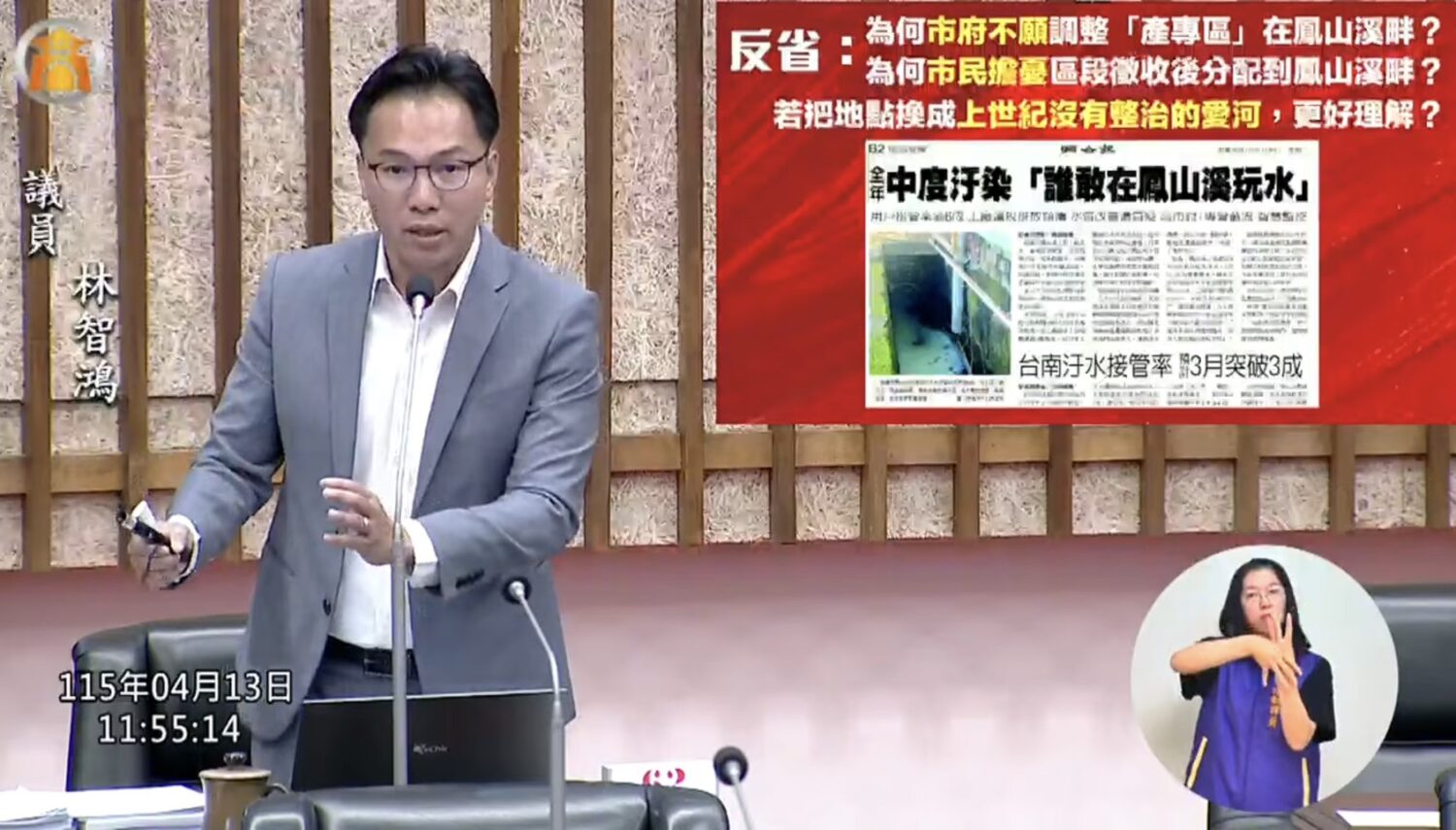 林智鴻議員：「改造鳳山溪」讓中崙加速走向繁榮