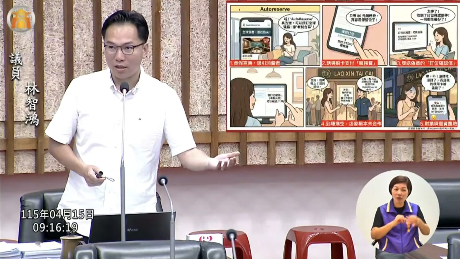 林智鴻踢爆：代訂位平台擅用餐廳、場館名義「賺代辦費，不辦事」？