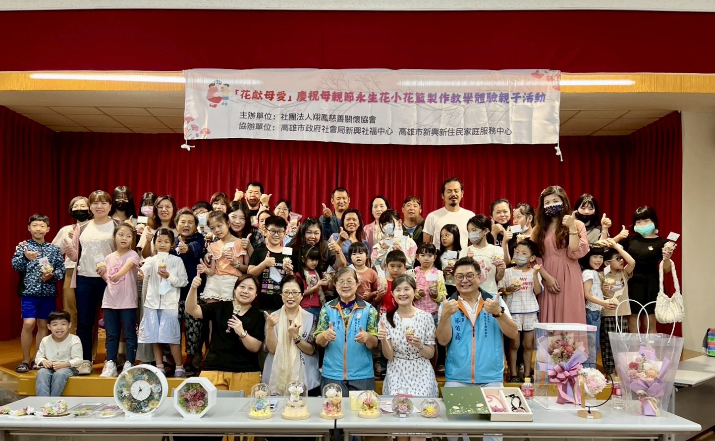 「花獻母愛」永生花教學體驗親子活動 ，翔鳳慈善關懷協會傳遞感恩與親情之愛