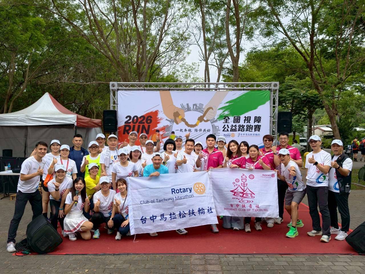 一起奔跑，陪伴共好   2026全國視障公益路跑賽台中登場　