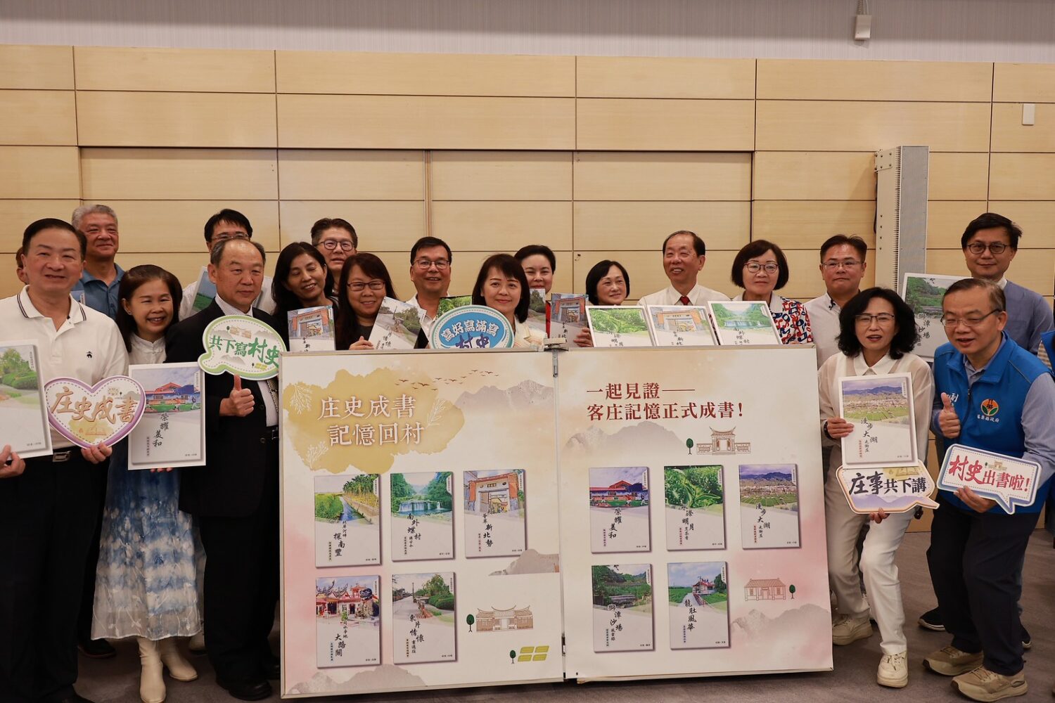 在地人書寫客庄故事 10冊客庄村史新書呈現在地記憶 臺灣客家文化館盛大登場 在地人書寫客庄故事 10冊客庄村史新書呈現在地記憶 臺灣客家文化館盛大登場