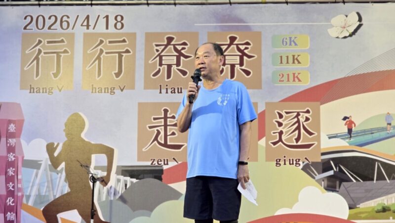 「行行尞尞走相逐」路跑熱鬧開跑！