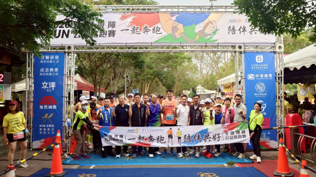 一起奔跑，陪伴共好   2026全國視障公益路跑賽台中登場　