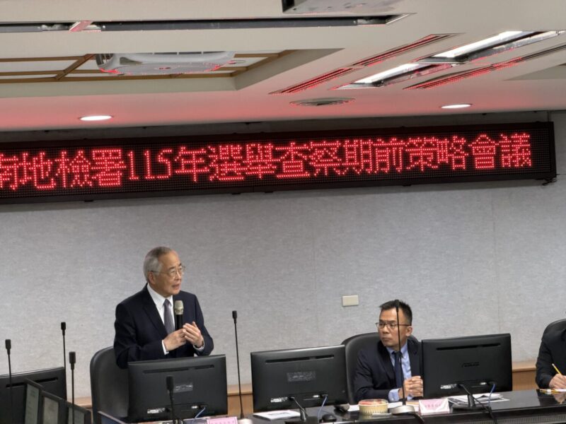 臺南地檢署啟動選舉查察 強力防堵賄選與AI假訊息