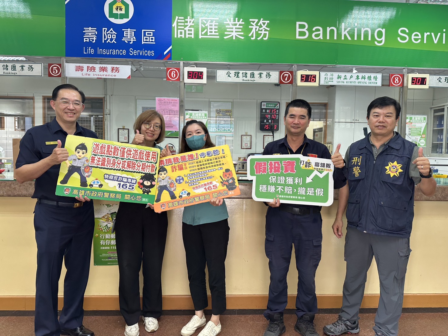 警銀合作奏效　旗山分局表揚美濃郵局防詐有功