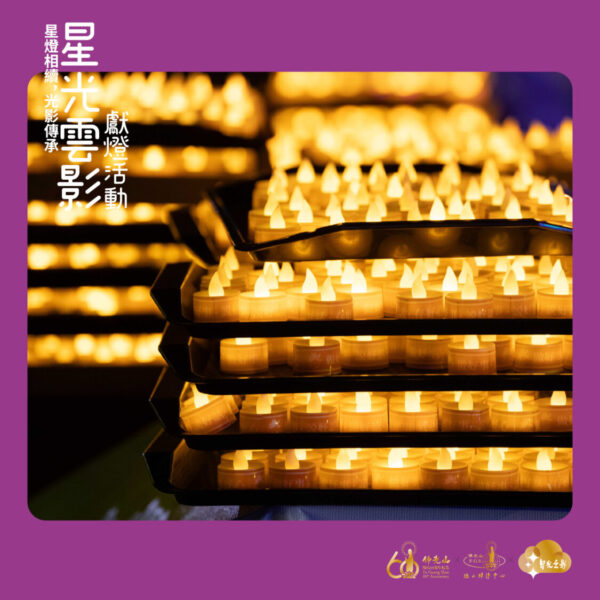 慶佛誕暨母親節 佛光山旗山禪淨中心推出系列精彩活動