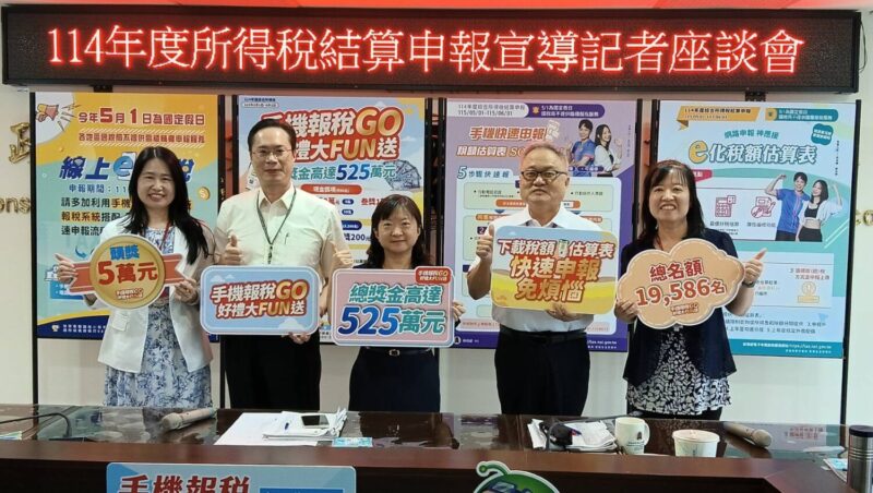 手機報稅e指搞定　並勾選「同意」參加抽獎最高現金5萬元