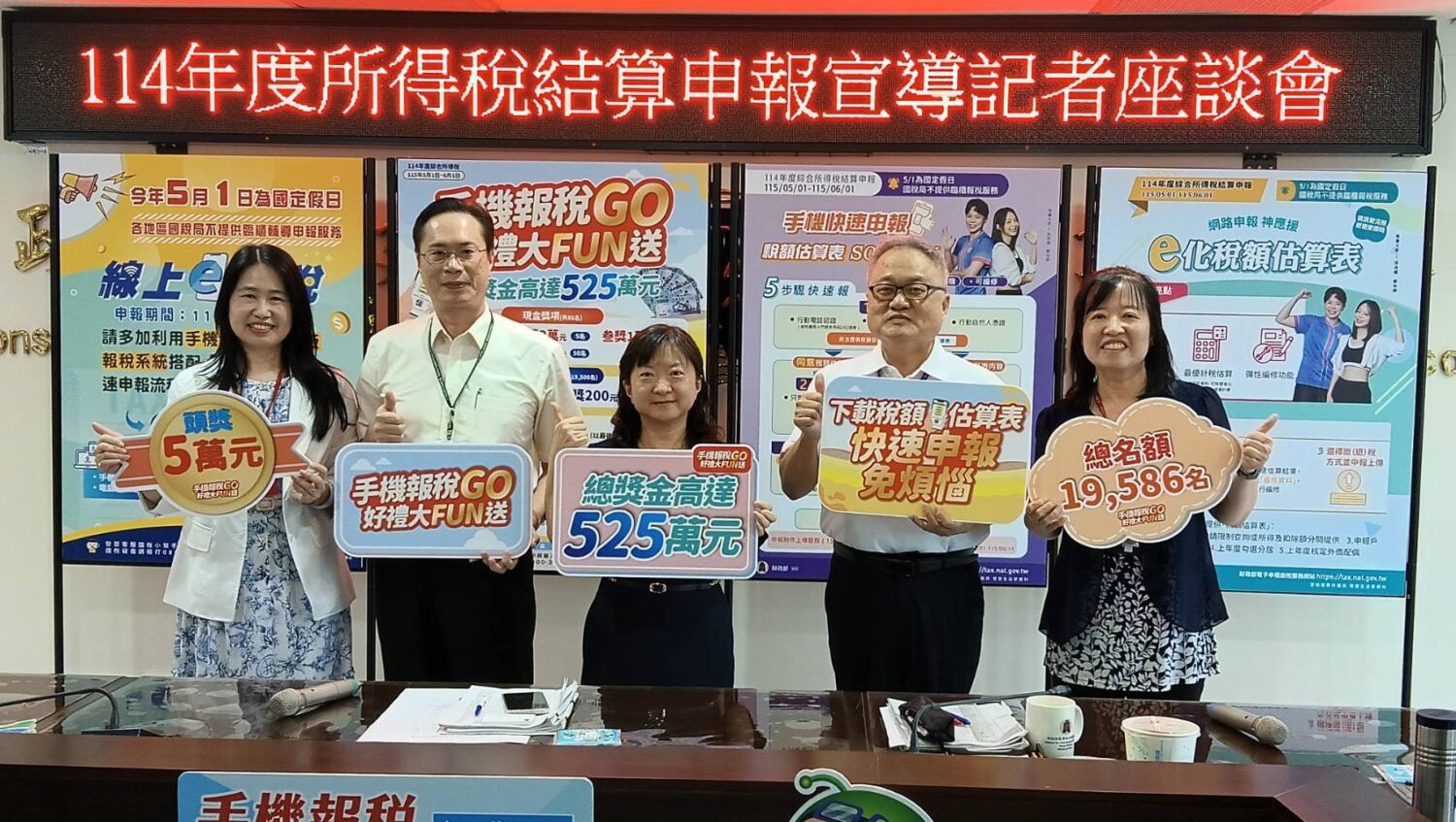 利用手機快速報稅　四大超商多媒體資訊機（KIOSK）取消健保卡認證