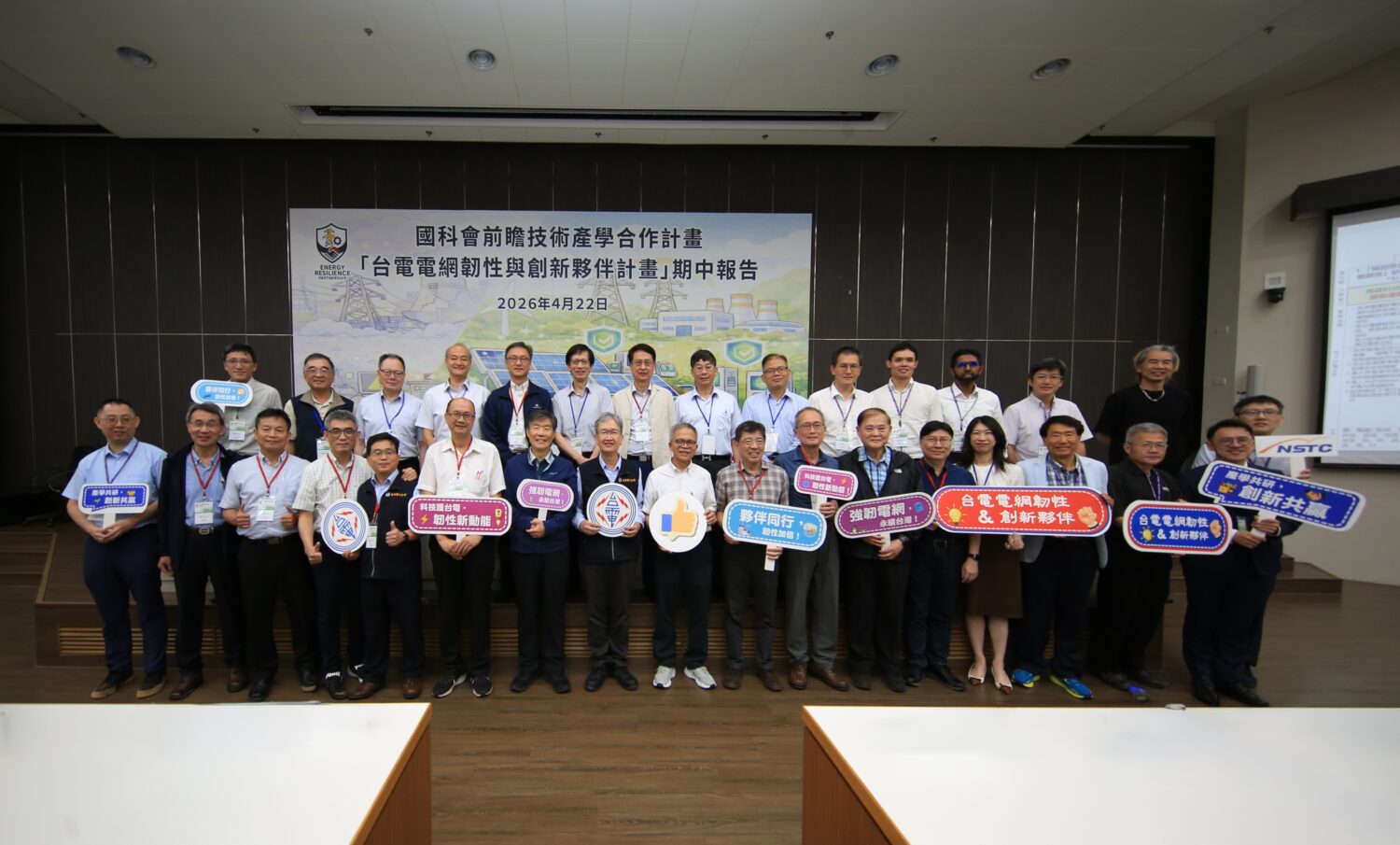 中山大學聯合產官學研打造韌性綠能電網