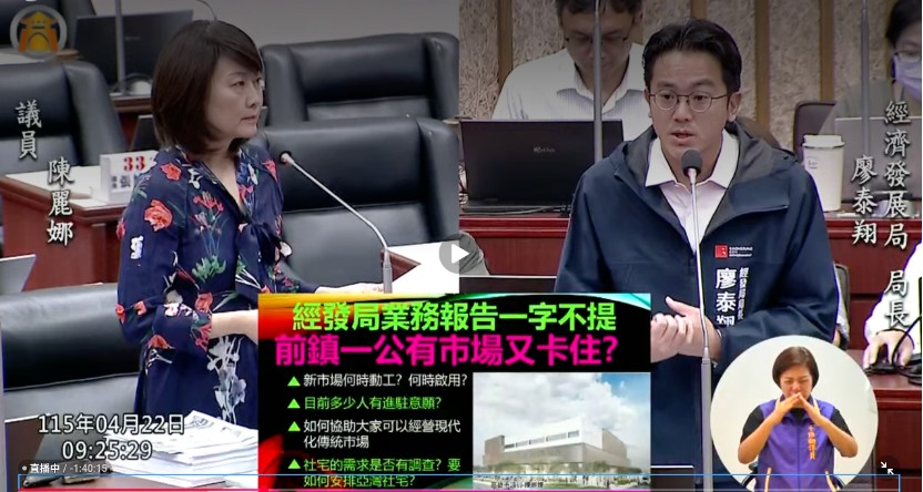 陳麗娜關切市場重建、補助款變動、警消退休金