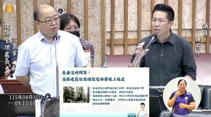 老舊電梯補助案只有雙北一成，鍾易仲批工務局執行力太差