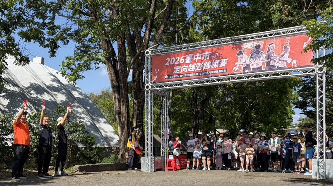 穿梭光復新村鬥智鬥勇　2026台中市定向越野錦標賽熱血開跑
