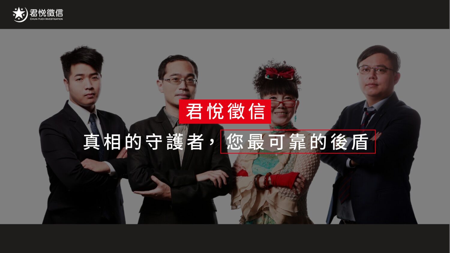 徵信社評價的三大陷阱：行銷人必看的「數據真相」