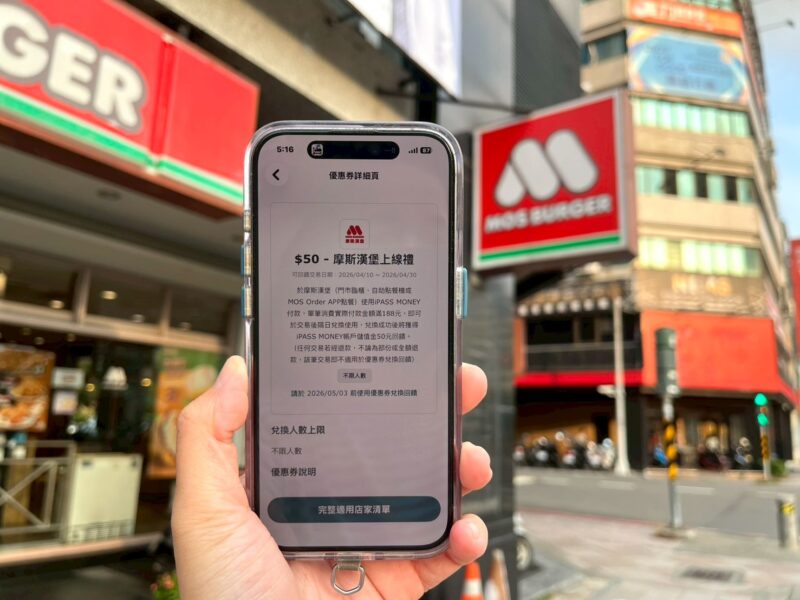 iPASS MONEY攜手摩斯漢堡、momo、全國電子、NET使用支付享回饋 一支APP搞定吃喝購！