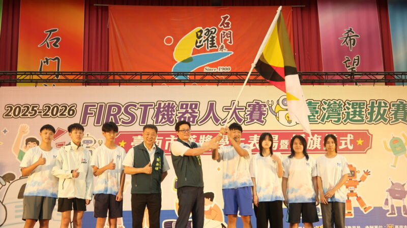 臺南學生FIRST機器人大賽勇闖世界賽　市府表揚授旗