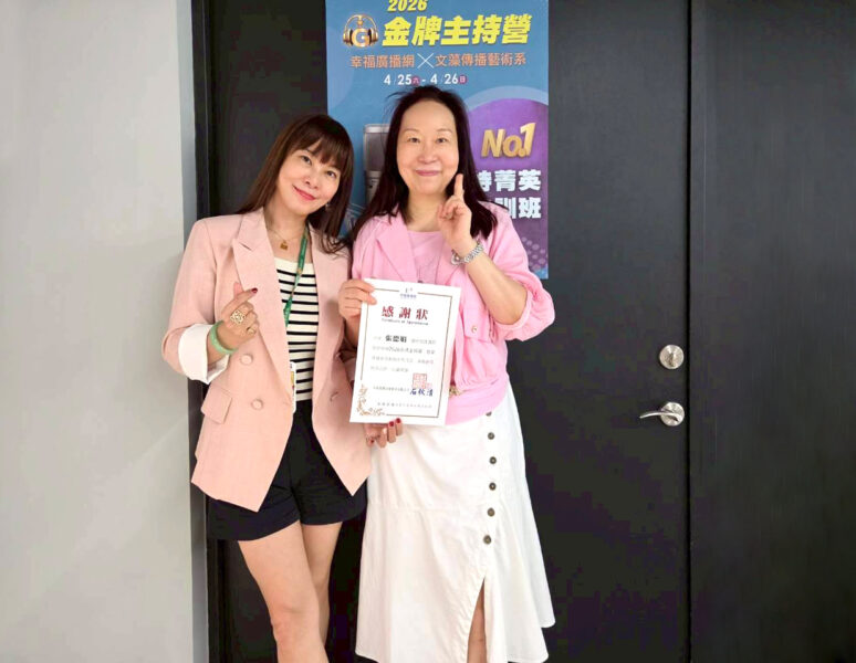 「金牌主持營」揭秘動人主持的終極心法 高鐵站的即興冒險  講師示範神級應變力