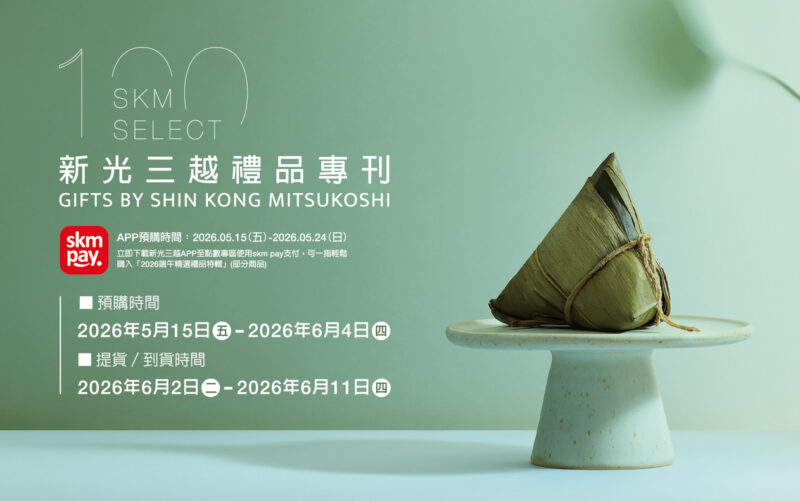▲【新光三越高雄左營店】新光三越端午禮品預購熱烈開跑中,集結多款話題名粽一次滿足饕客需求。(圖/新光三越高雄左營店提供)