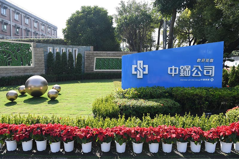 中鋼公司公布六月盤價 全面上漲