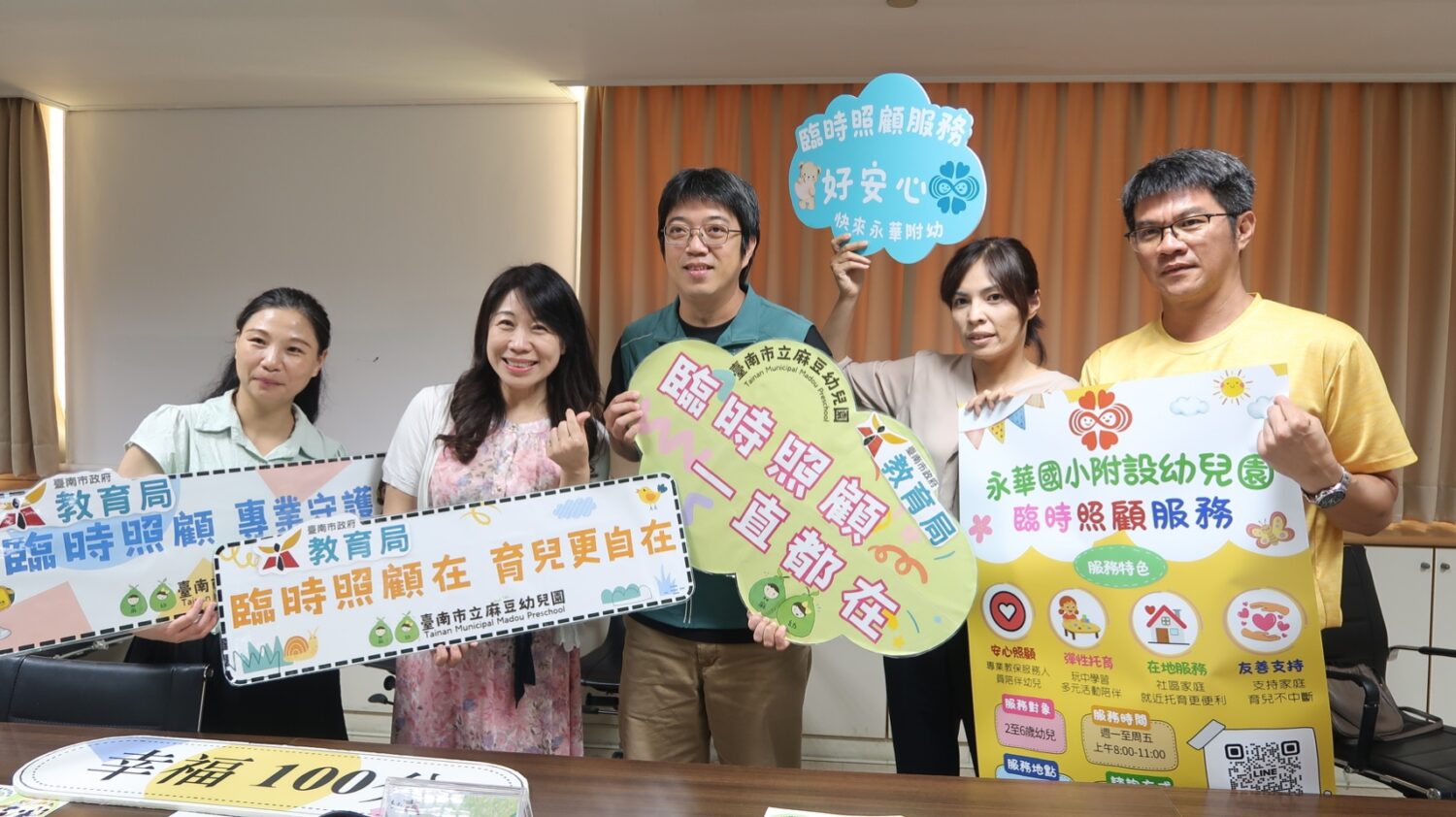 南市公幼及非營利幼兒園「臨時照顧服務」115學年度擴增至10園