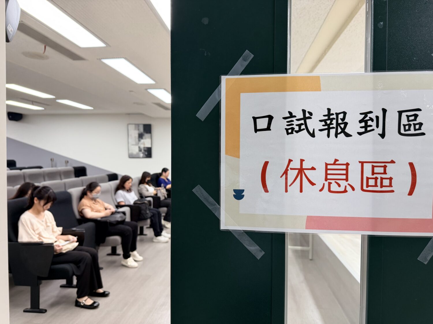 地政局公開甄試圓滿完成　23名考生應試爭取地政服務機會