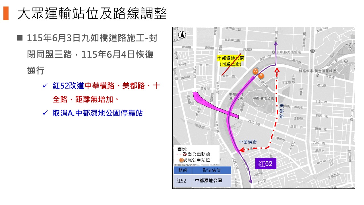 高市九如橋改建工程路面鋪設作業 同盟三路6月3日道路施工封閉1天