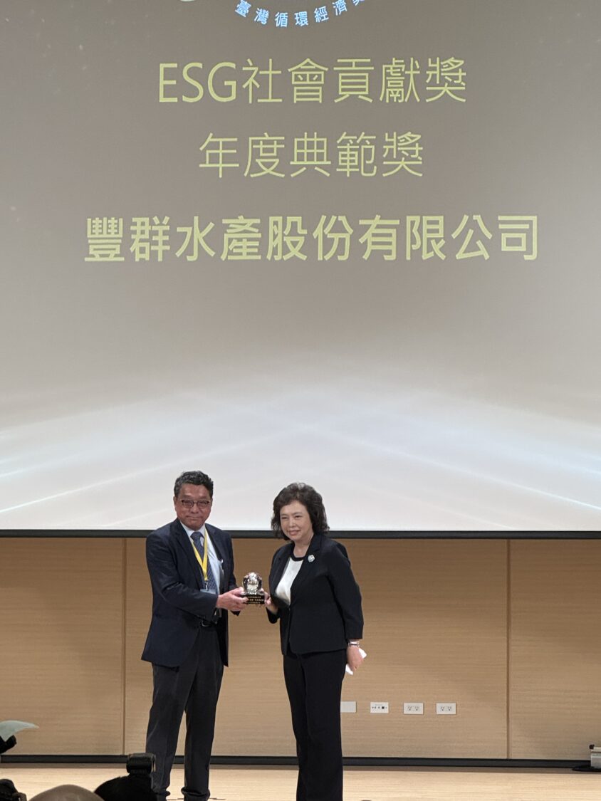 以漁業永續藍圖計劃展現供應鏈共好與社會影響力 豐群水產榮獲第六屆臺灣循環經濟獎
