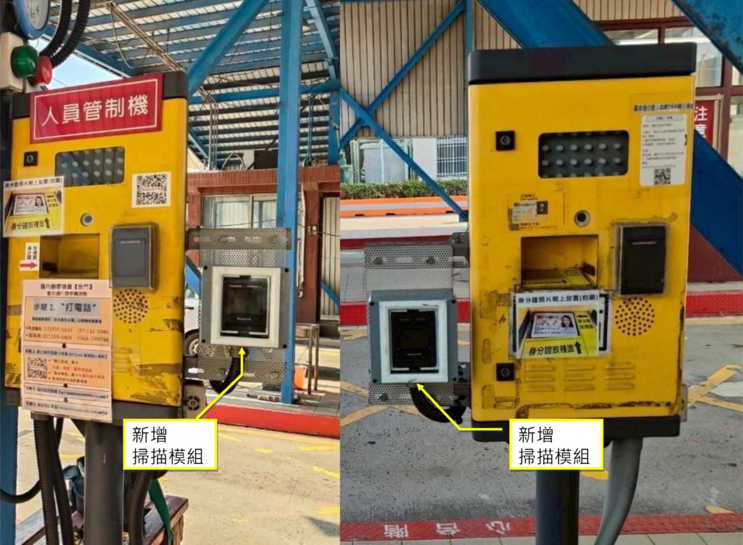 中島商港區人員管制設備優化 邊境管理再升級 中島商港區人員管制設備優化 邊境管理再升級