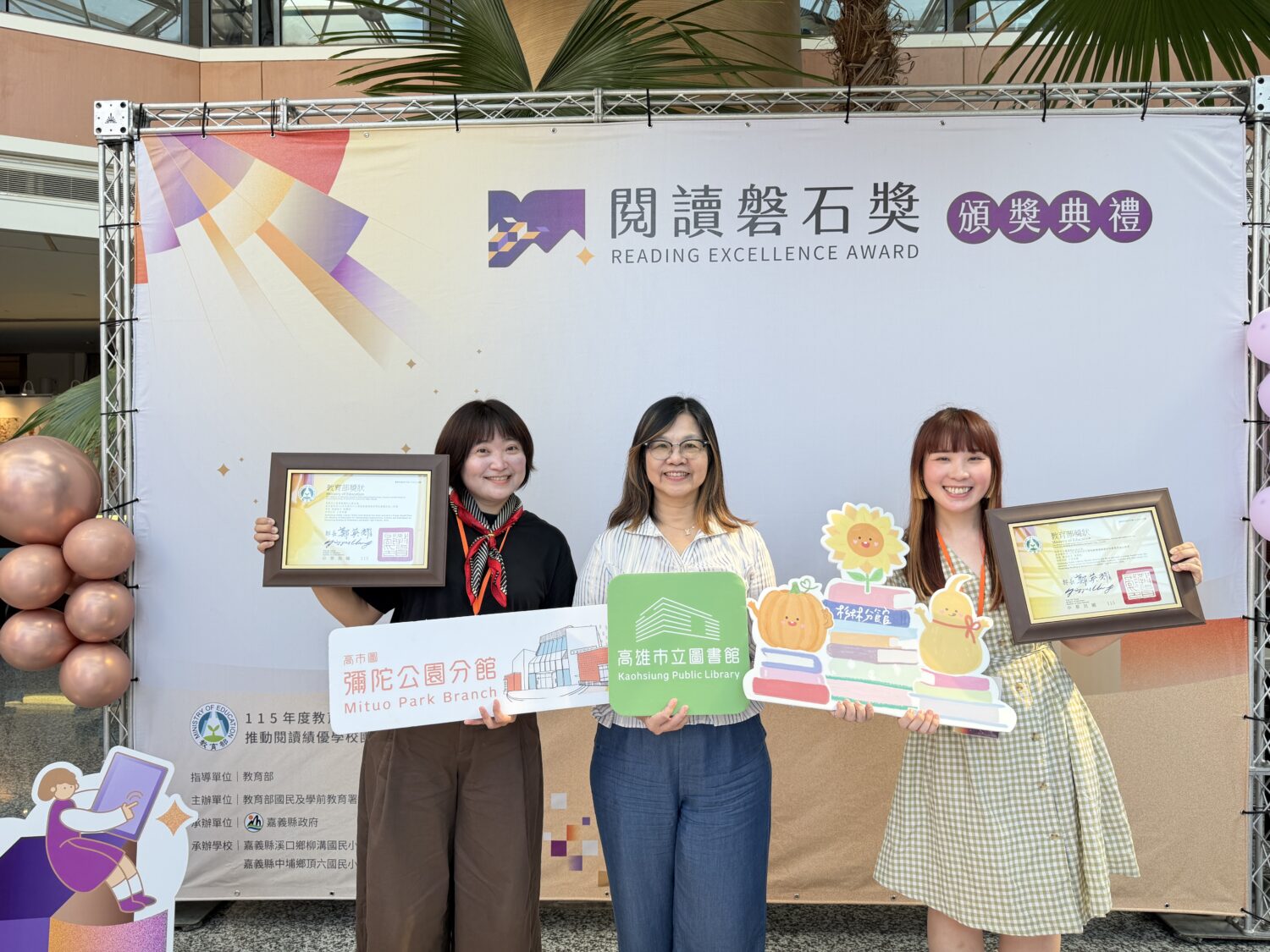 拉近城鄉閱讀距離 高市圖杉林、彌陀公園分館 雙雙榮獲教育部「閱讀推手團體獎」肯定