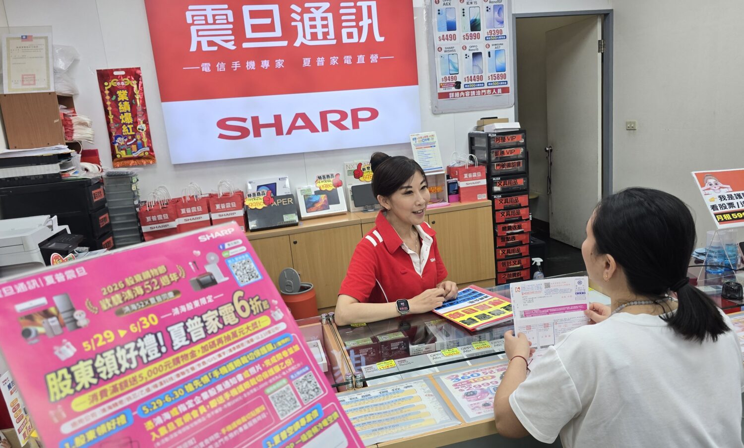 夏普冷氣最低1元、手機4,990元起　AI智慧生活體驗同步登場 鴻海股東購物節優惠登場！