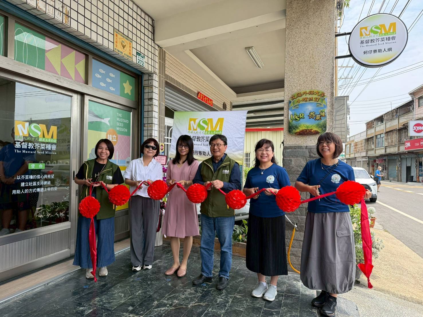 芥菜種會聯手文藻USR 成立蚵仔寮助人網