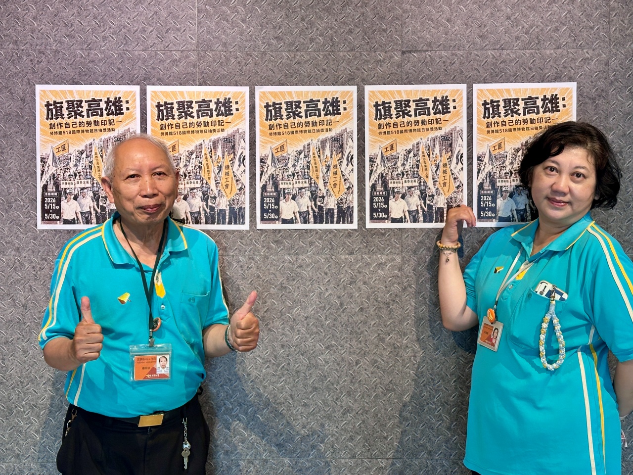 闡述勞動者團結行動 勞工局邀您做陣來「旗聚高雄」