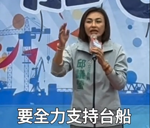 國民黨凍結潛艦預算傷高雄 邱議瑩呼籲柯志恩表態 國民黨凍結潛艦預算傷高雄 邱議瑩呼籲柯志恩表態