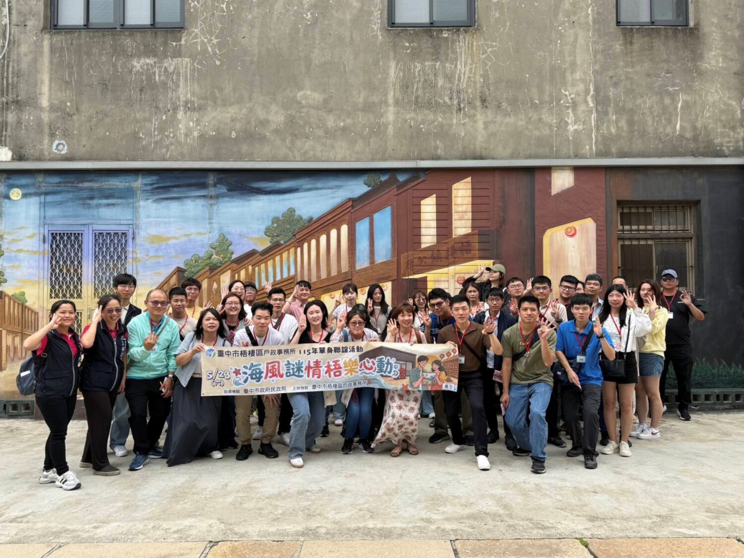 海風吹起戀愛氛圍！台中單身聯誼梧棲登場　39人參加成功促成17對心動配對