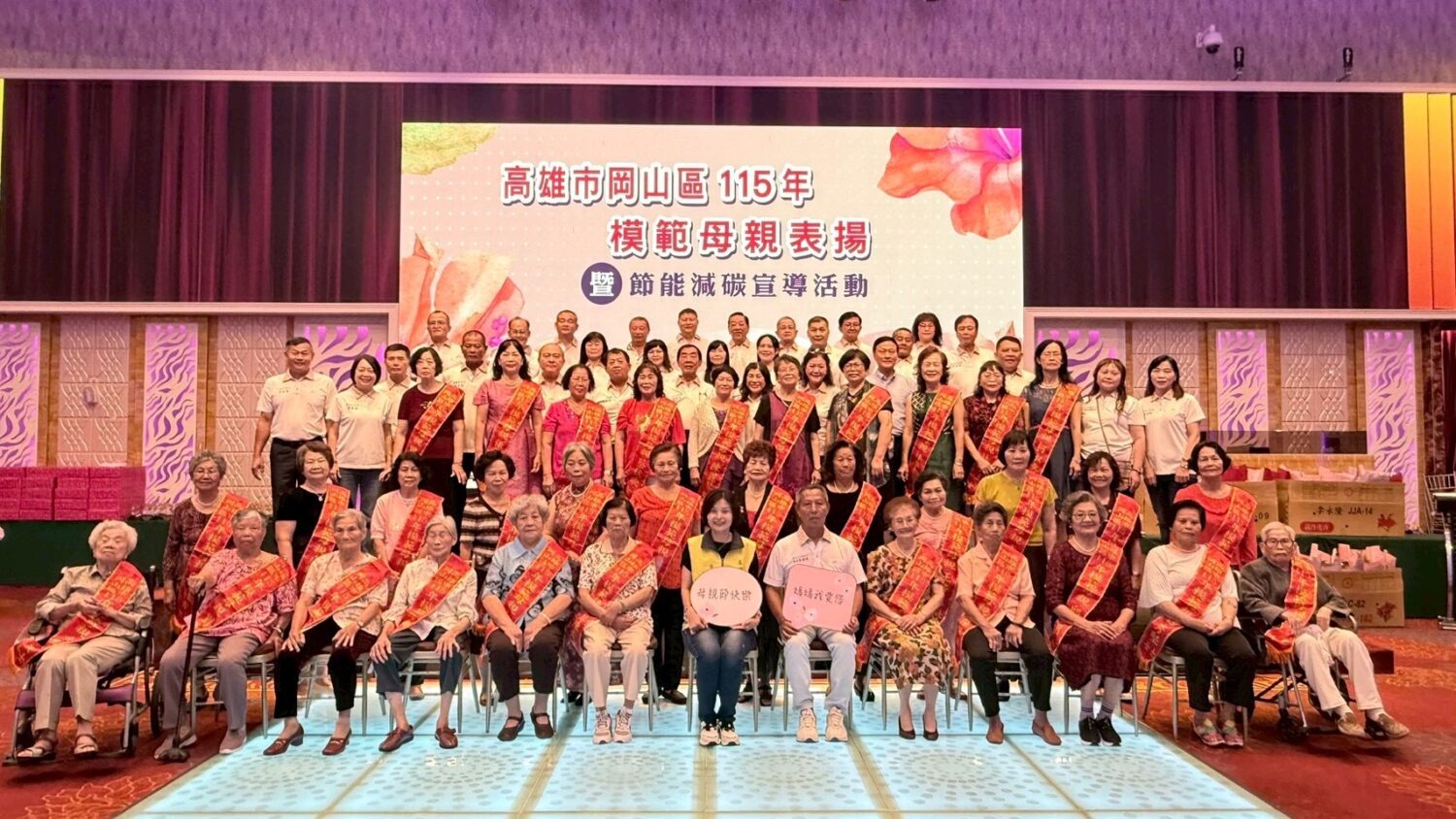 用愛點亮家庭的光！岡山區公所表揚 33 位模範母親