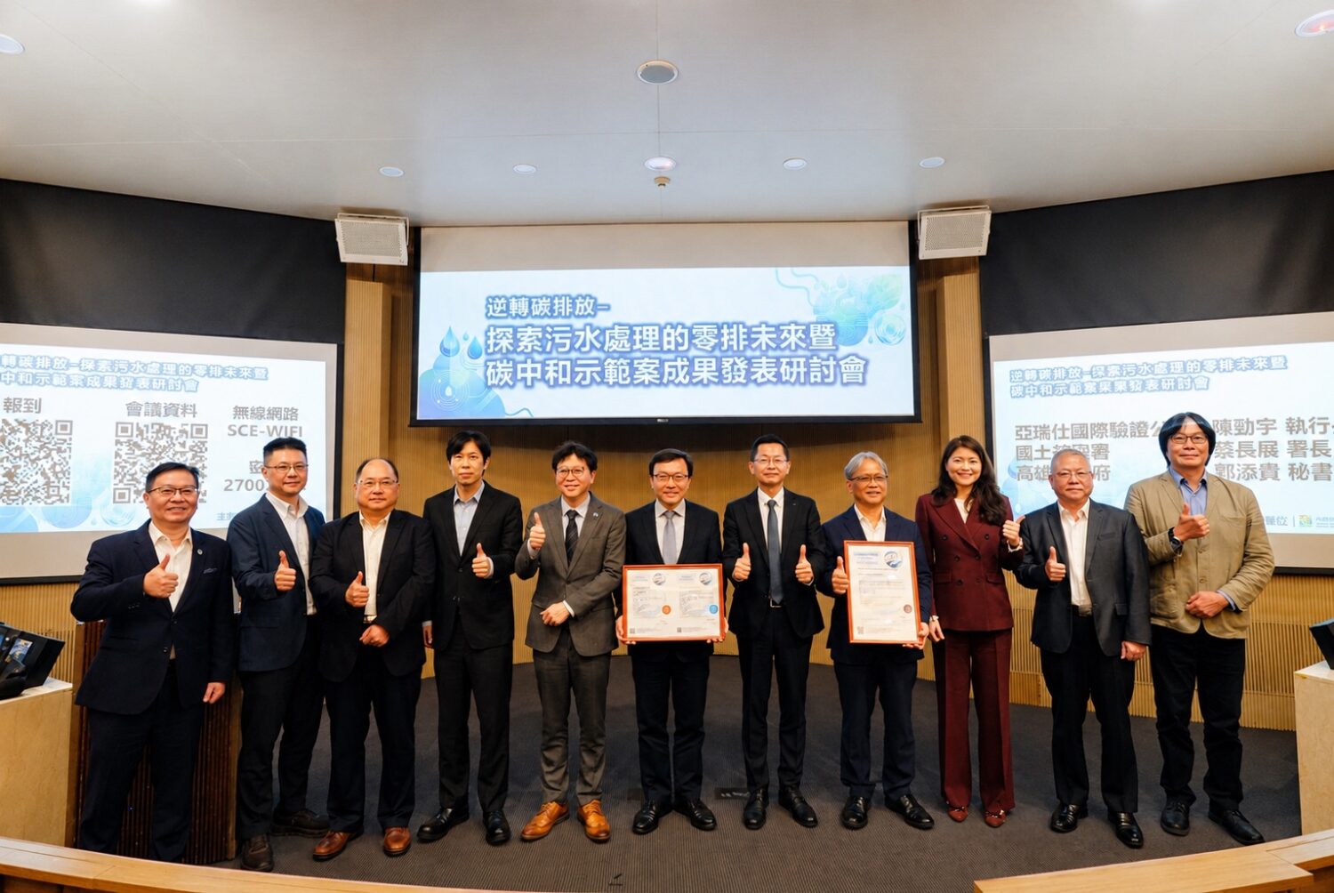 淨零碳排再創唯一典範  全國首座達成碳中和旗美污水廠通過第三方查證