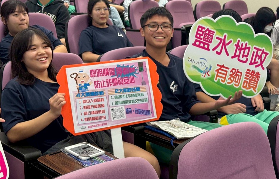 百年樹人跨縣市發威！鹽水地政宣導地籍異動即時通妙用