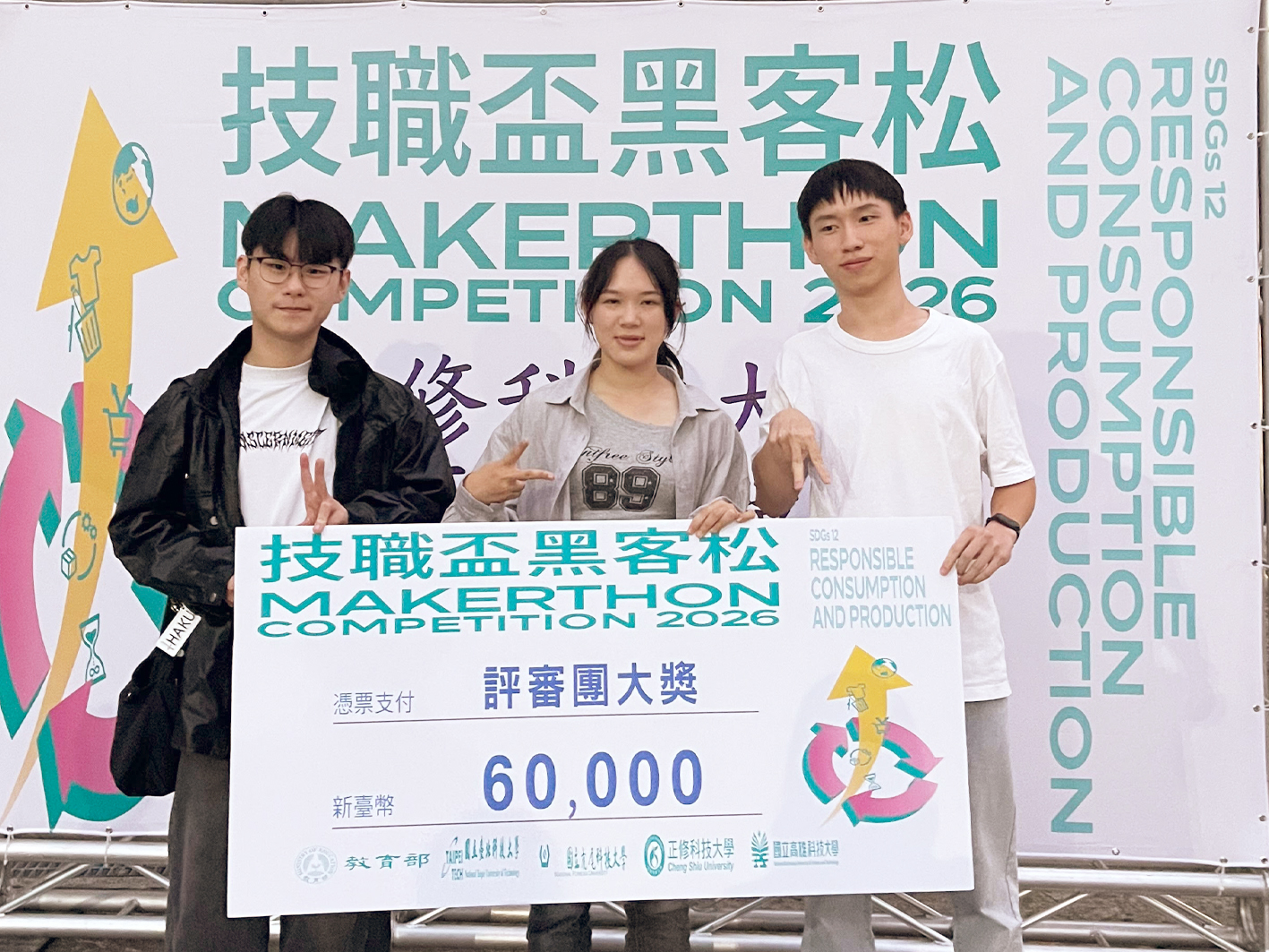 教育部技職黑客松全國賽5/29精彩登場 高科大展現多元跨域能量