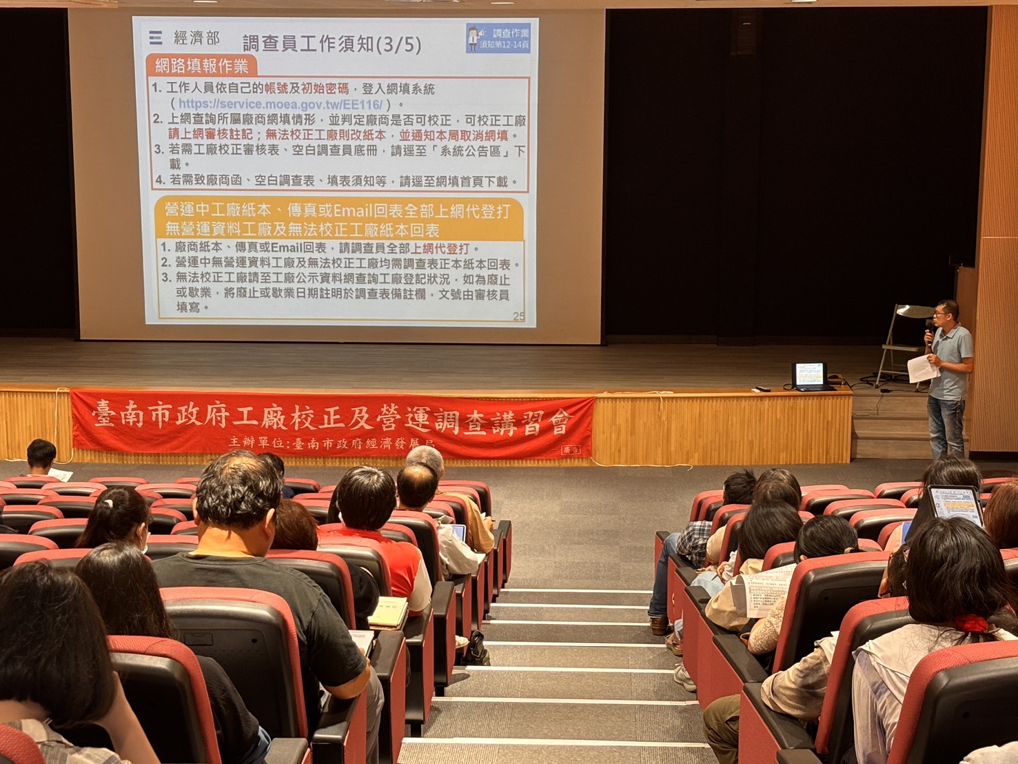 115年經濟部工廠校正及營運調查
