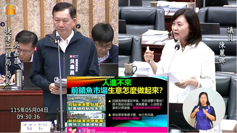 前鎮魚市交通難解套 陳麗娜關切捷運經費與停車問題