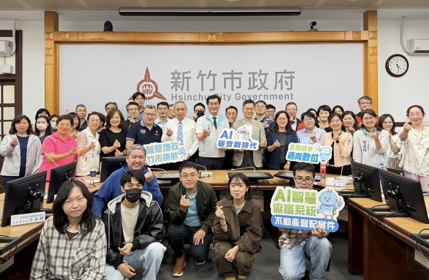 全國首創！竹市推動智慧治理與數位轉型  不動產登記邁入數位新時代