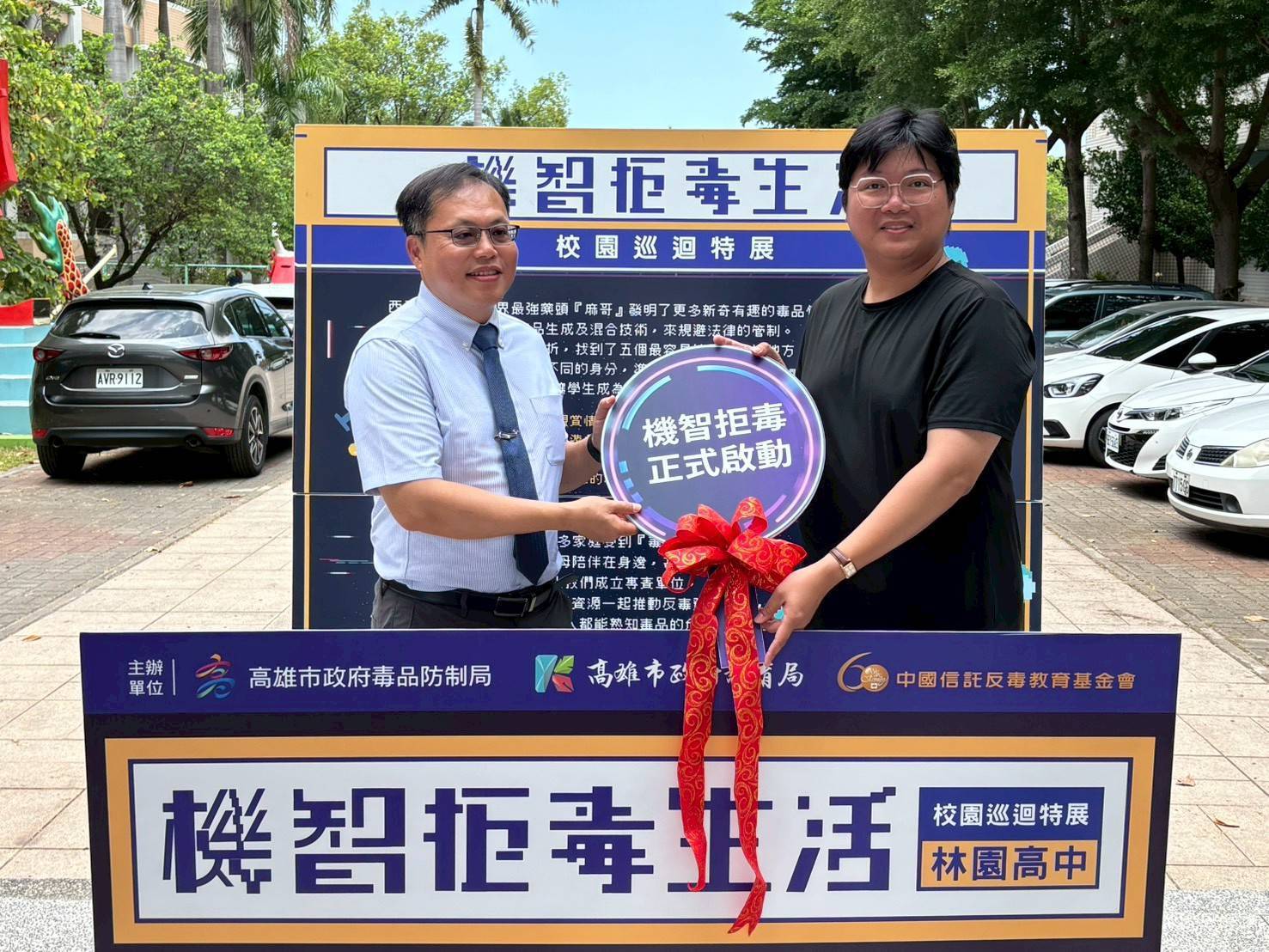 林園高中接棒啟動實境識毒防護網  「機智拒毒生活」特展終場挺進市境之南！