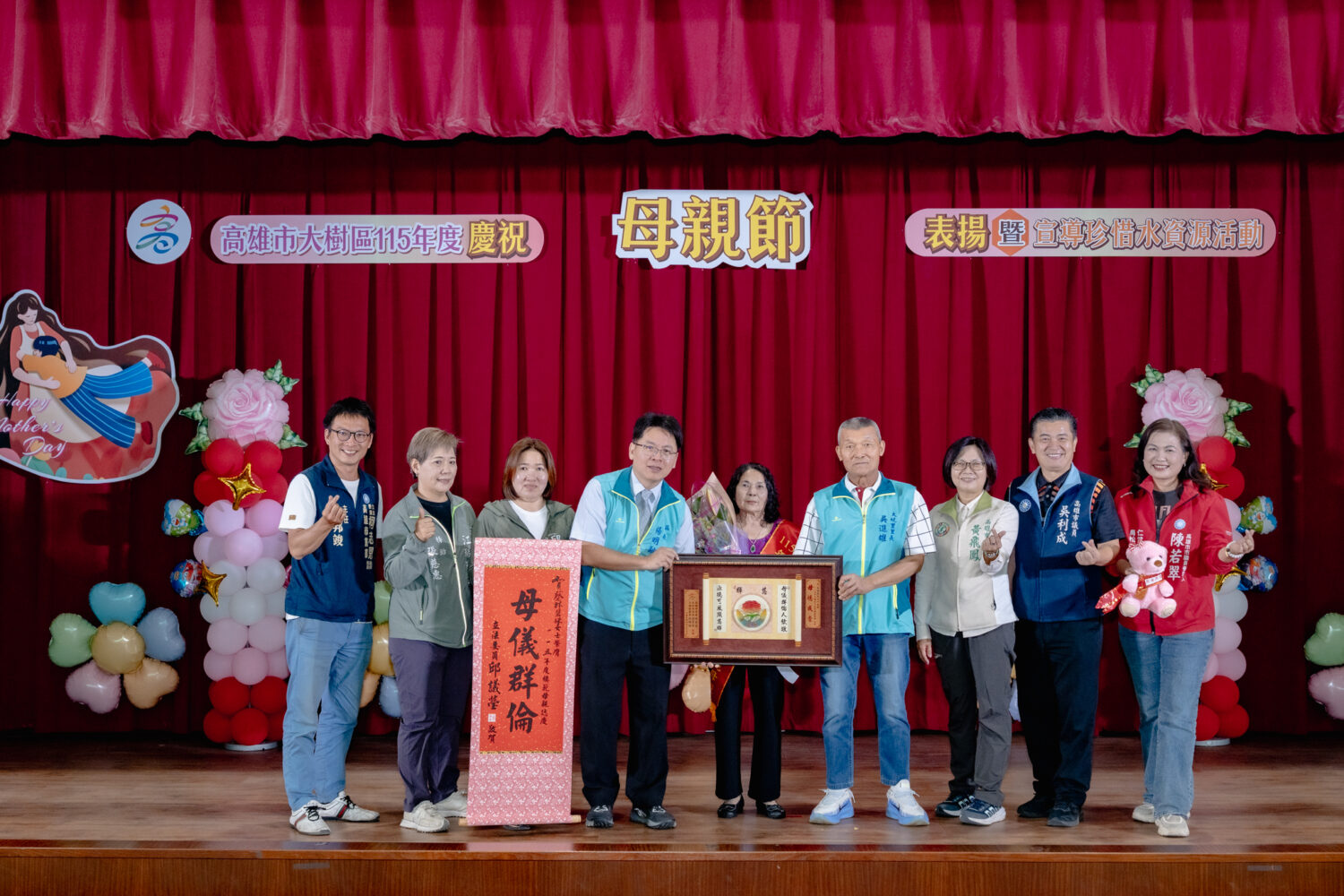 慶祝母親節 大樹區公所舉辦表揚活動