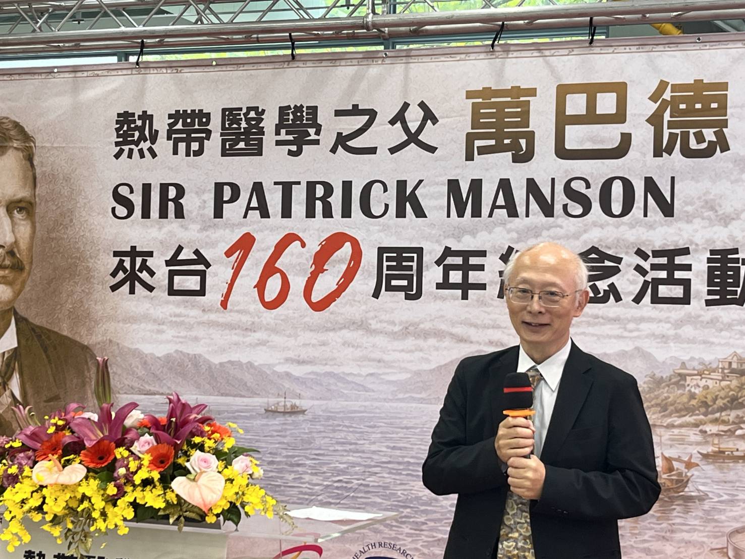 紀念萬巴德醫師來臺160周年　熱帶醫學發源地旗津醫院今揭牌