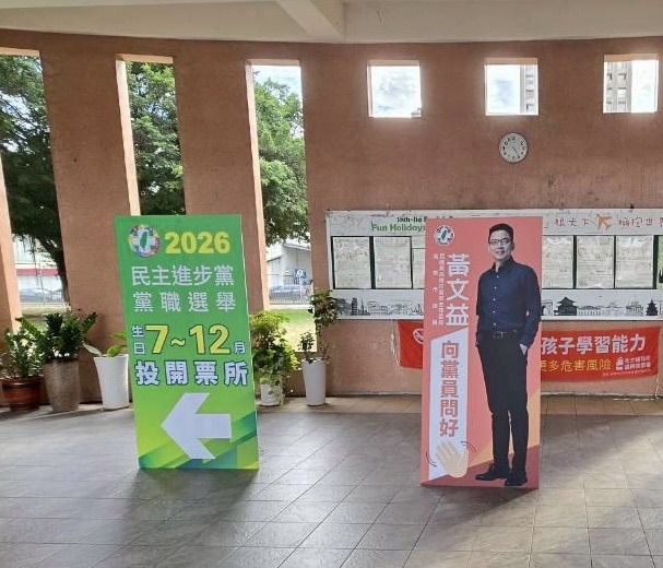 全力為民進黨守住議員關鍵一席 黃文益決定不連任主委