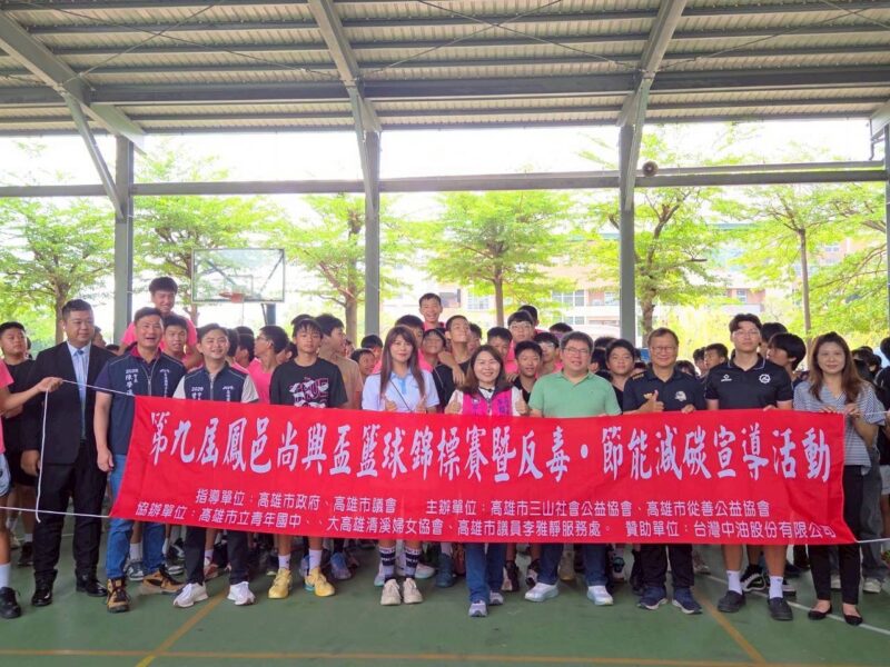 第九屆鳳邑尚興盃籃球錦標賽9熱血開打 李雅靜担任開球嘉賓