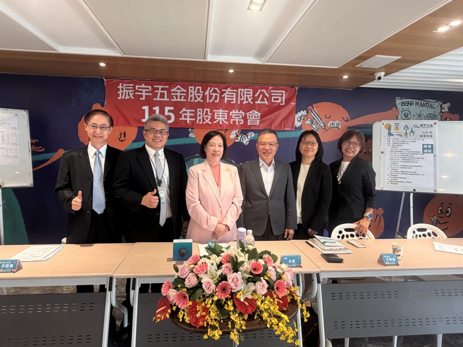 振宇五金股東會通過每股配發2.1元現金股利，曾善續任董事長