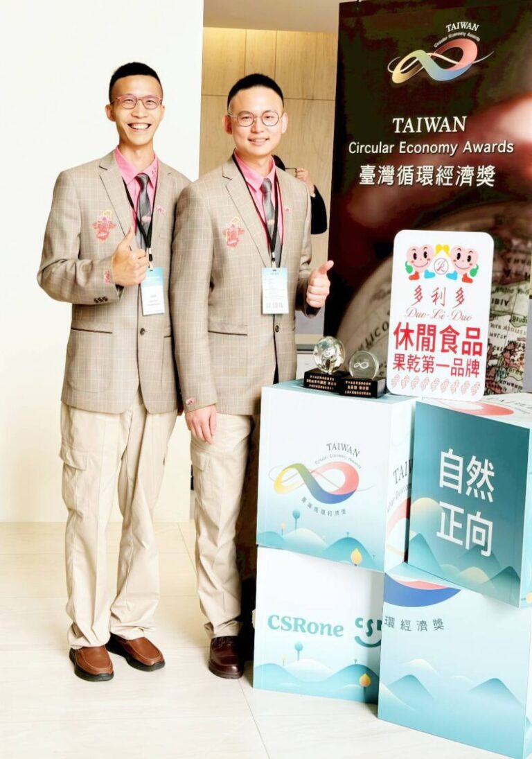 多利多以循環經濟實力勇奪三冠 展現台灣永續農業國際競爭力 以台灣土地的力量,走向世界永續舞台 | 今傳媒 JNEWS