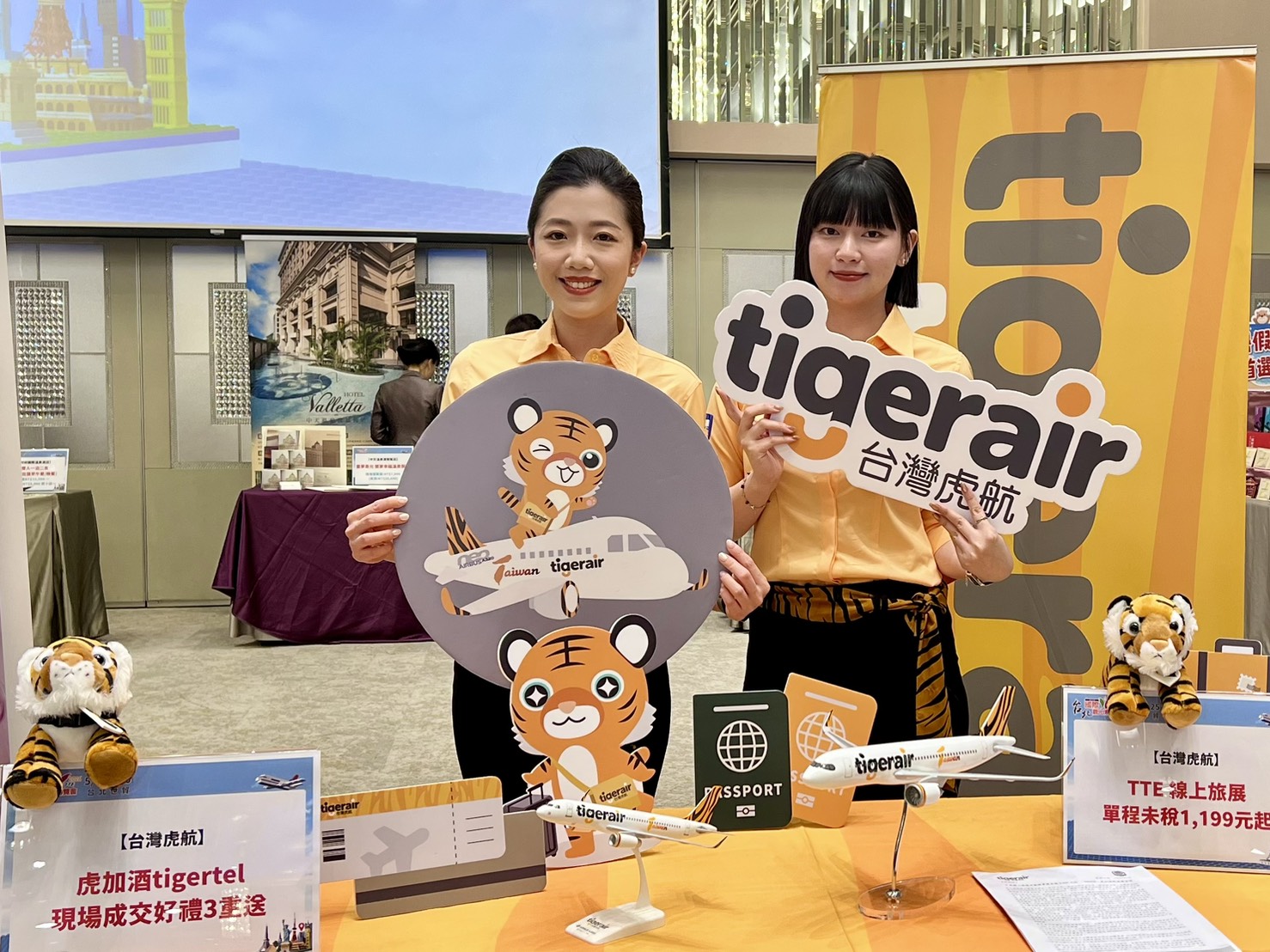 「tigertel」虎加酒新服務登場 台虎線上旅展全航線單程未稅1,199元起