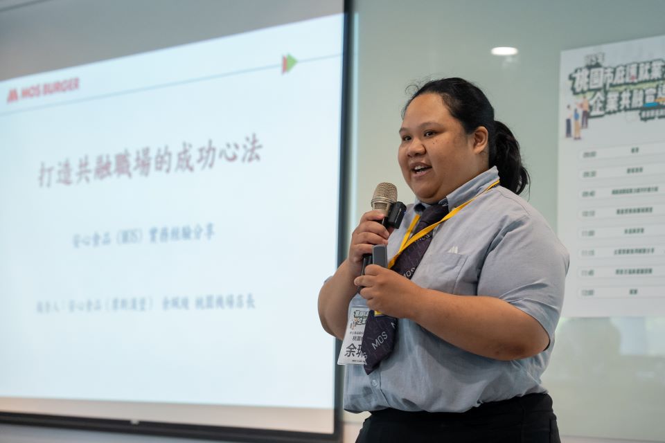 桃園推庇護轉銜計畫　摩斯漢堡揭密穩定留才心法成企業穩定新戰力
