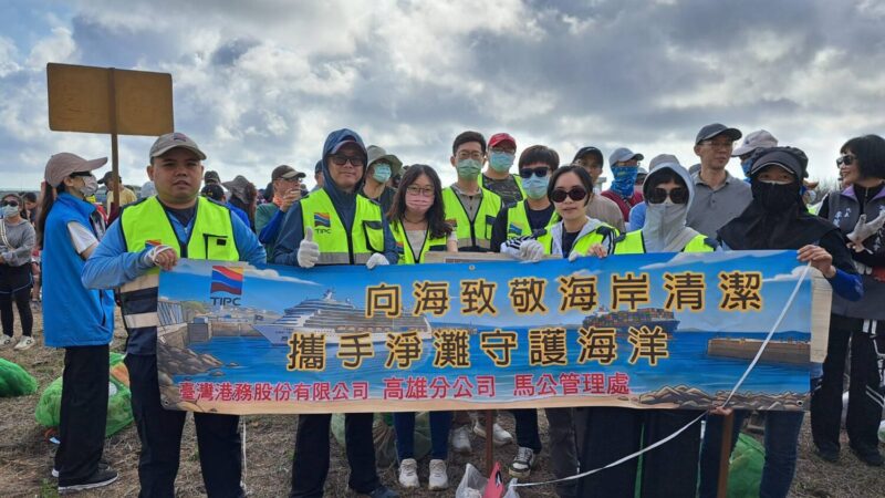港務公司力行ESG參與地方淨灘重現蔚藍海岸風貌
